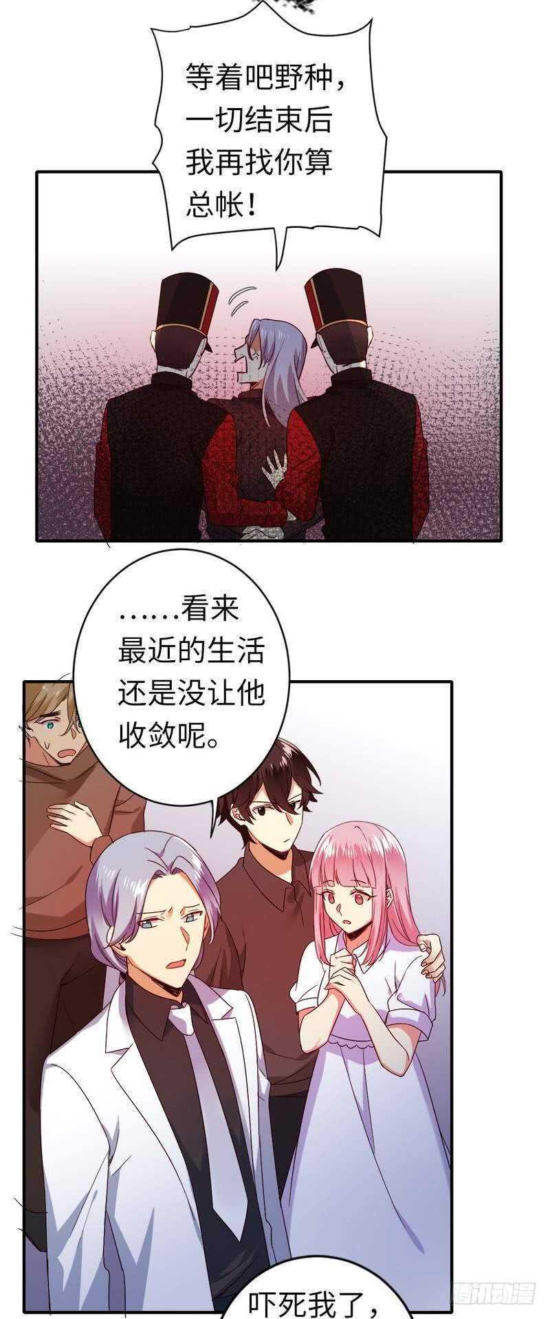 第140话意外的发展9