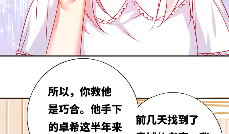 第3话 试探38