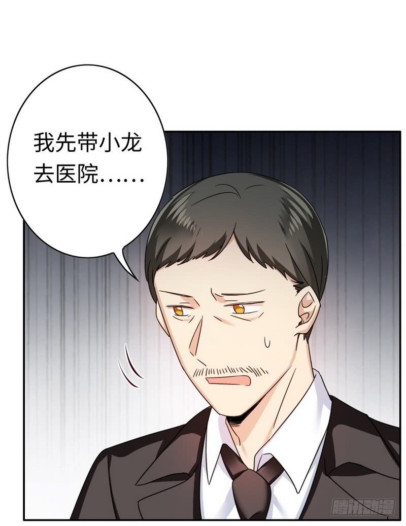 第55话 大叔的身份11