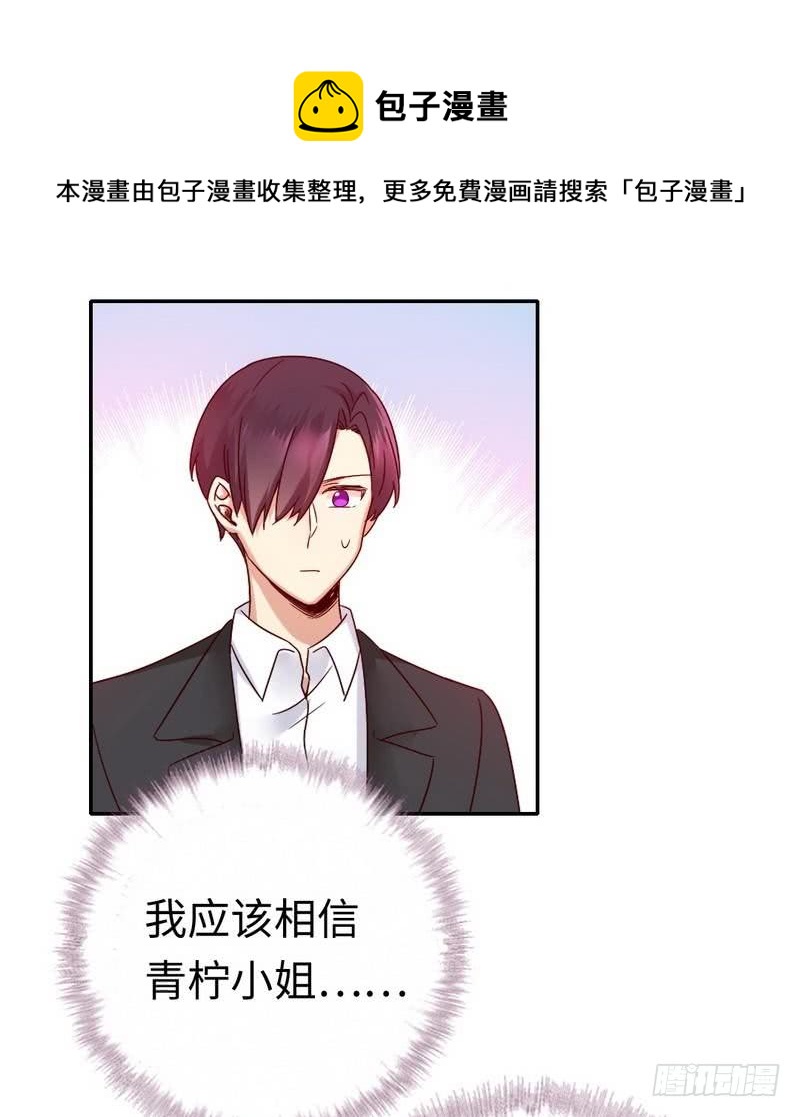 第107话 撩人不自知25