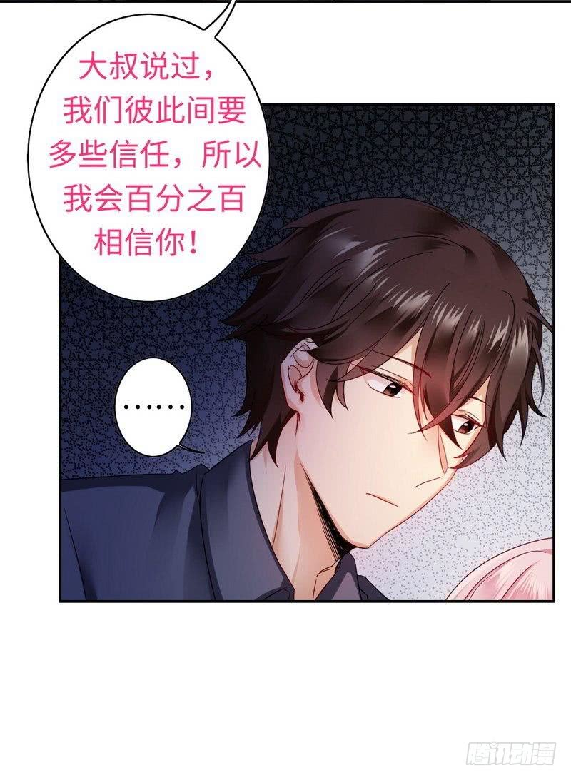 第62话 百分百信任21