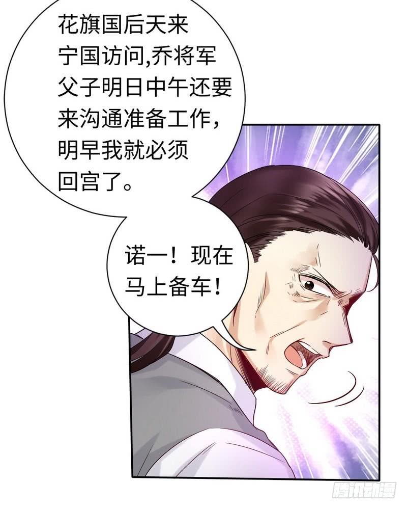 第80话 偷窥的老父亲4