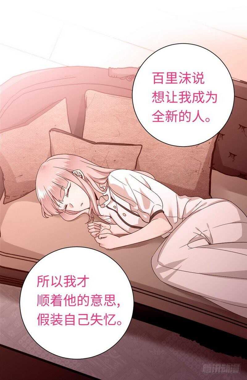第129话 舍不得忘掉你16