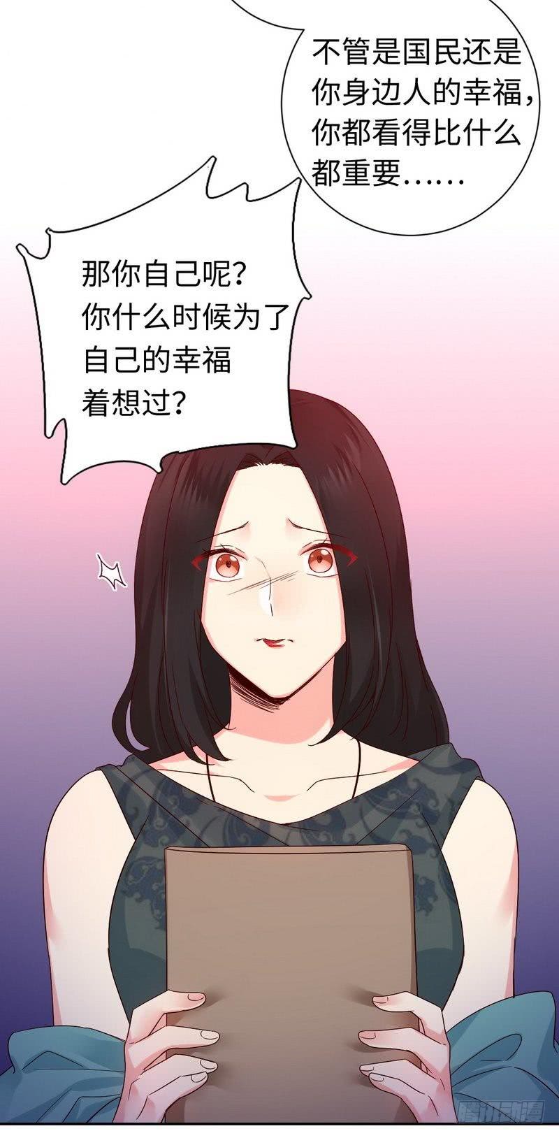 第105话 自己的幸福24