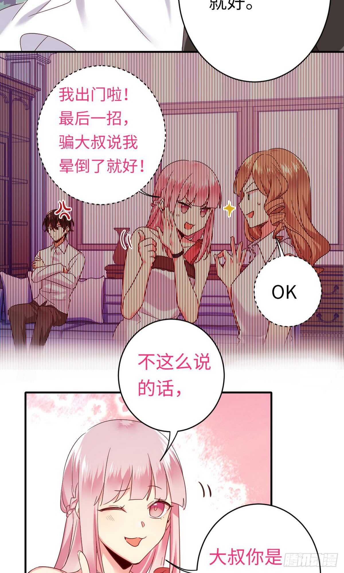 第147话 我们的婚礼4
