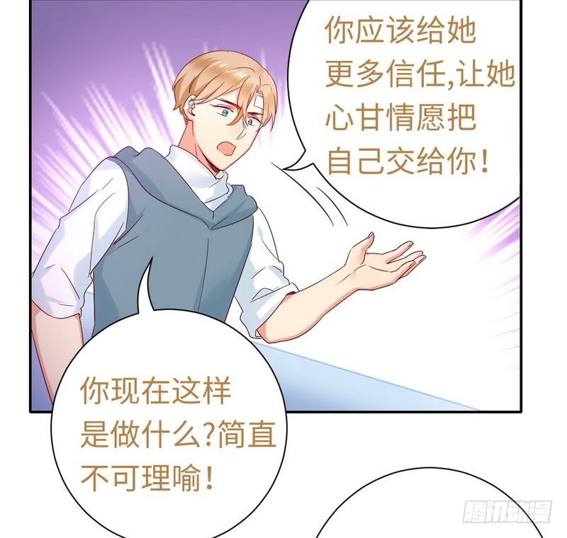 第85话 完美的人20