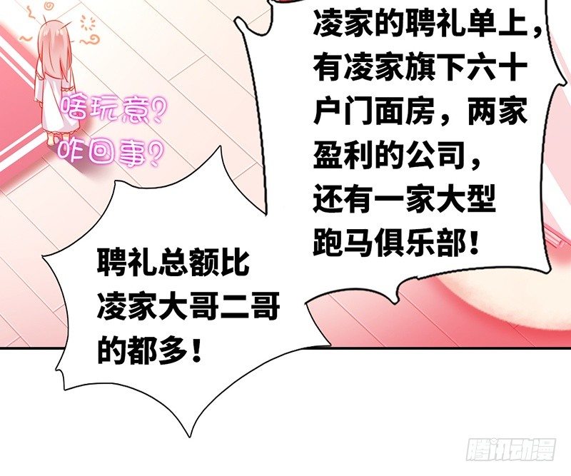 第4话 不委屈14
