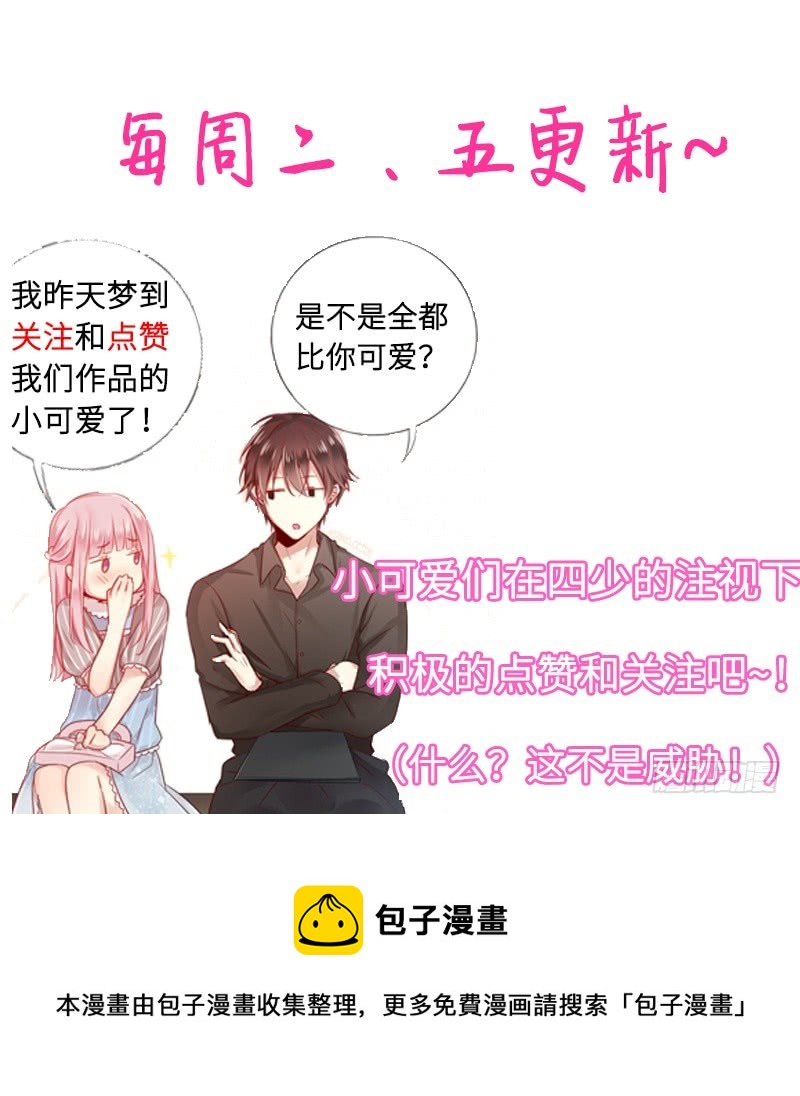 第54话 真心的爱29
