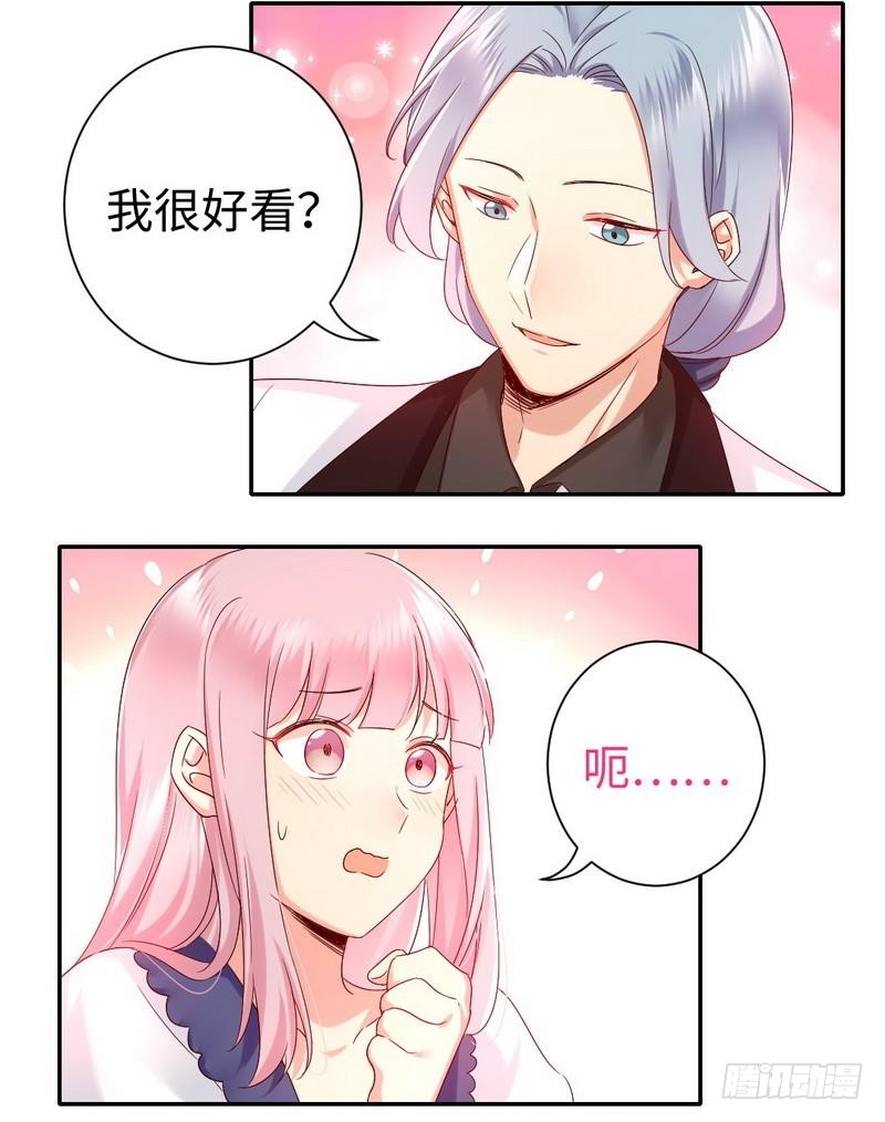第88话 有人来访13