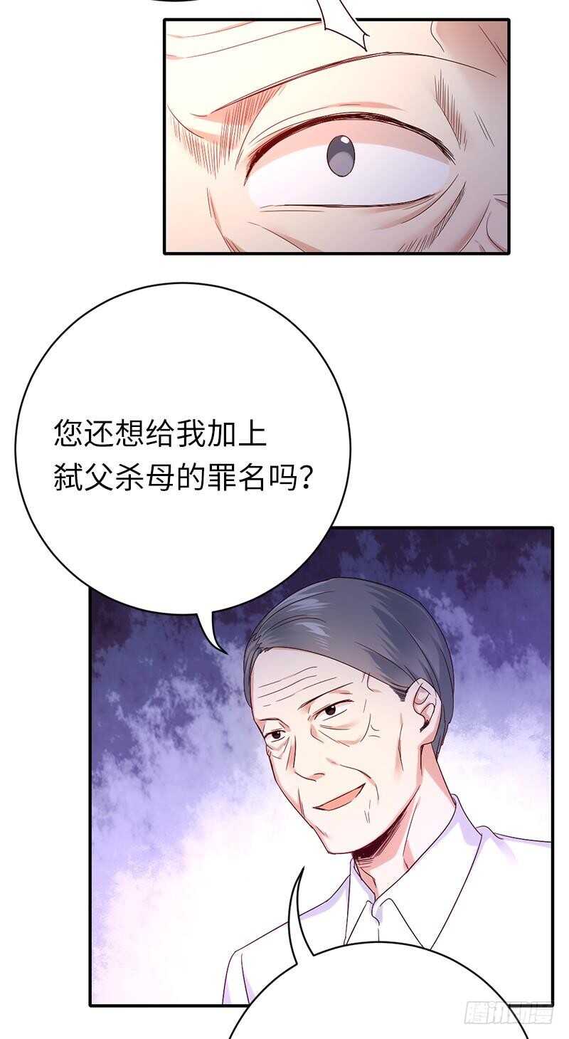 第116话大将军乔欧24