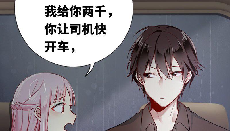 第1话 逃婚！冤家路窄73