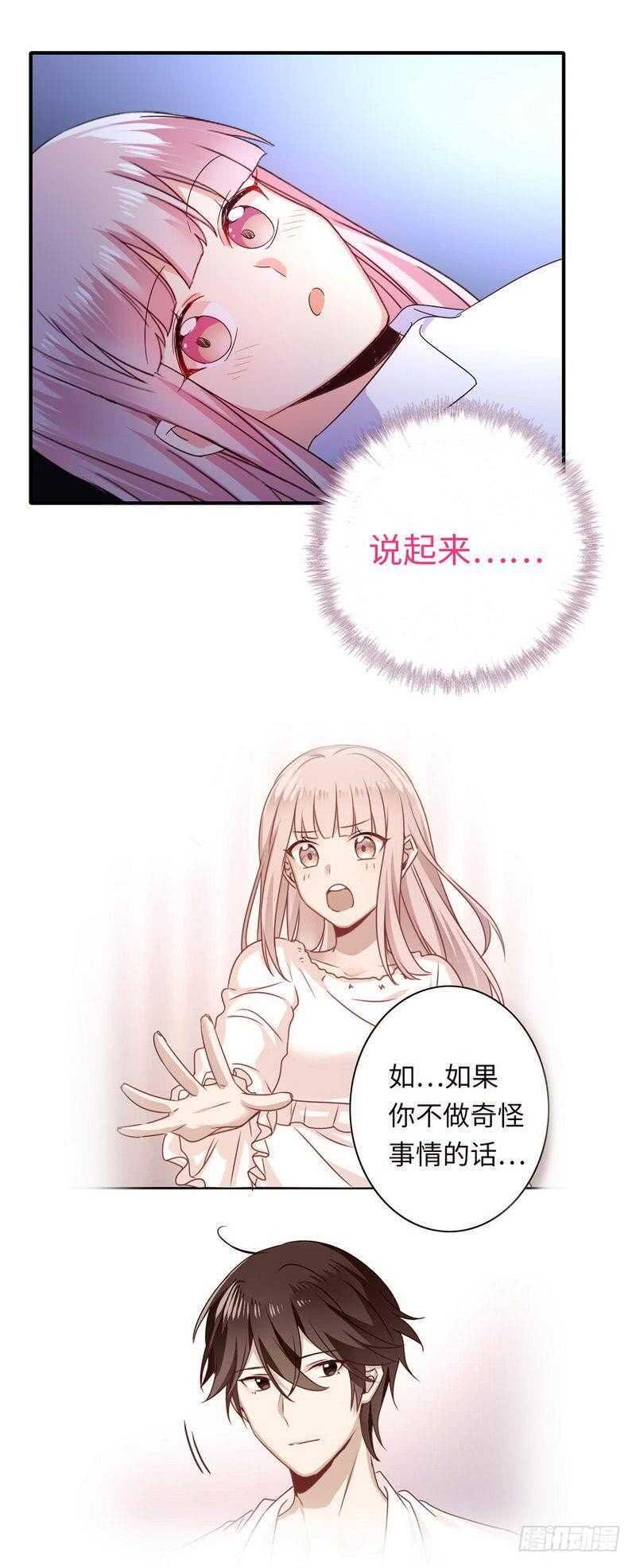 第137话同床共枕15