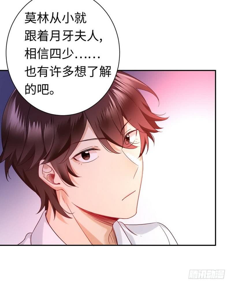 第76话 莫家的态度14