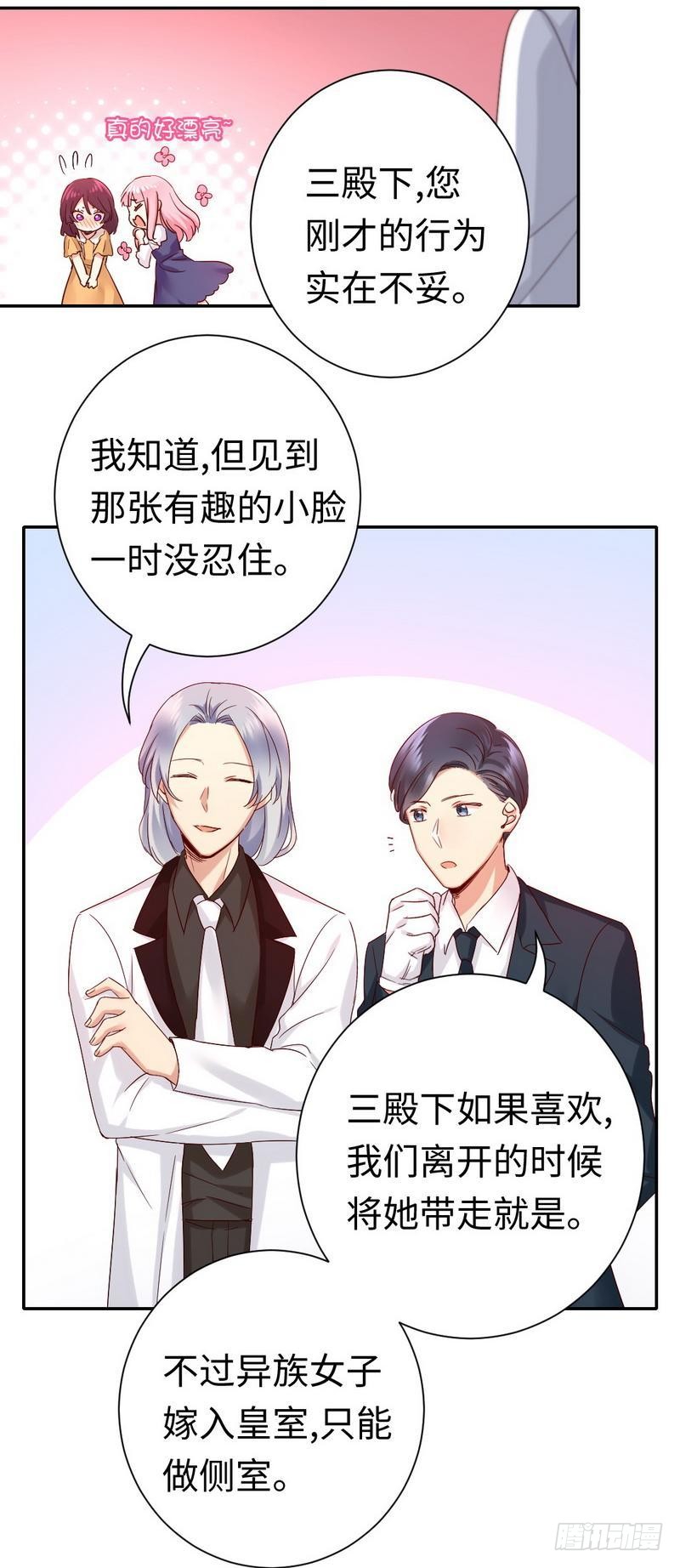 第88话 有人来访17
