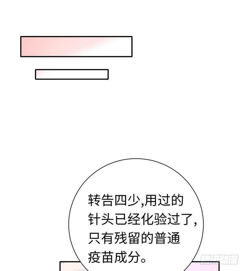 第109话 大事不妙18