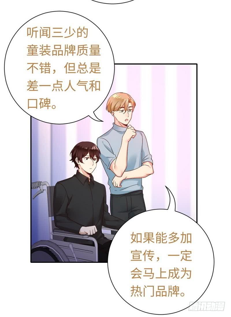 第94话 坑你没商量4