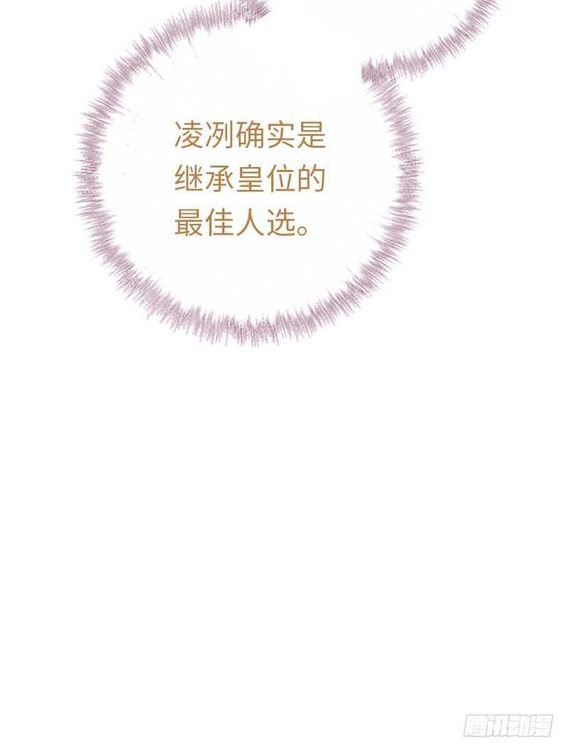 第117话 皇位继承人35