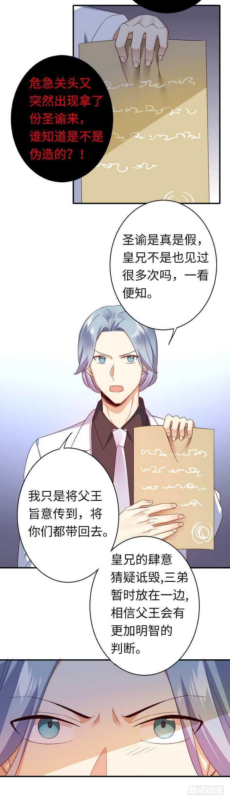 第140话意外的发展5