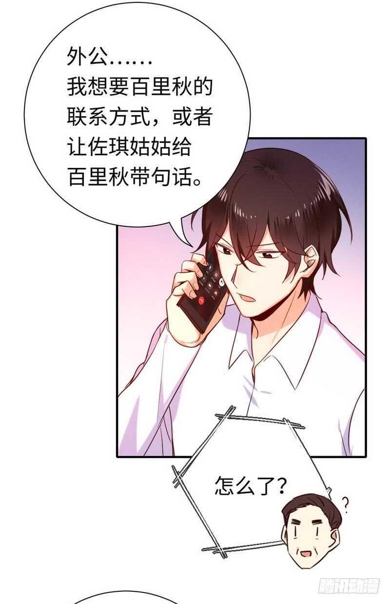第120话绑架的目的21