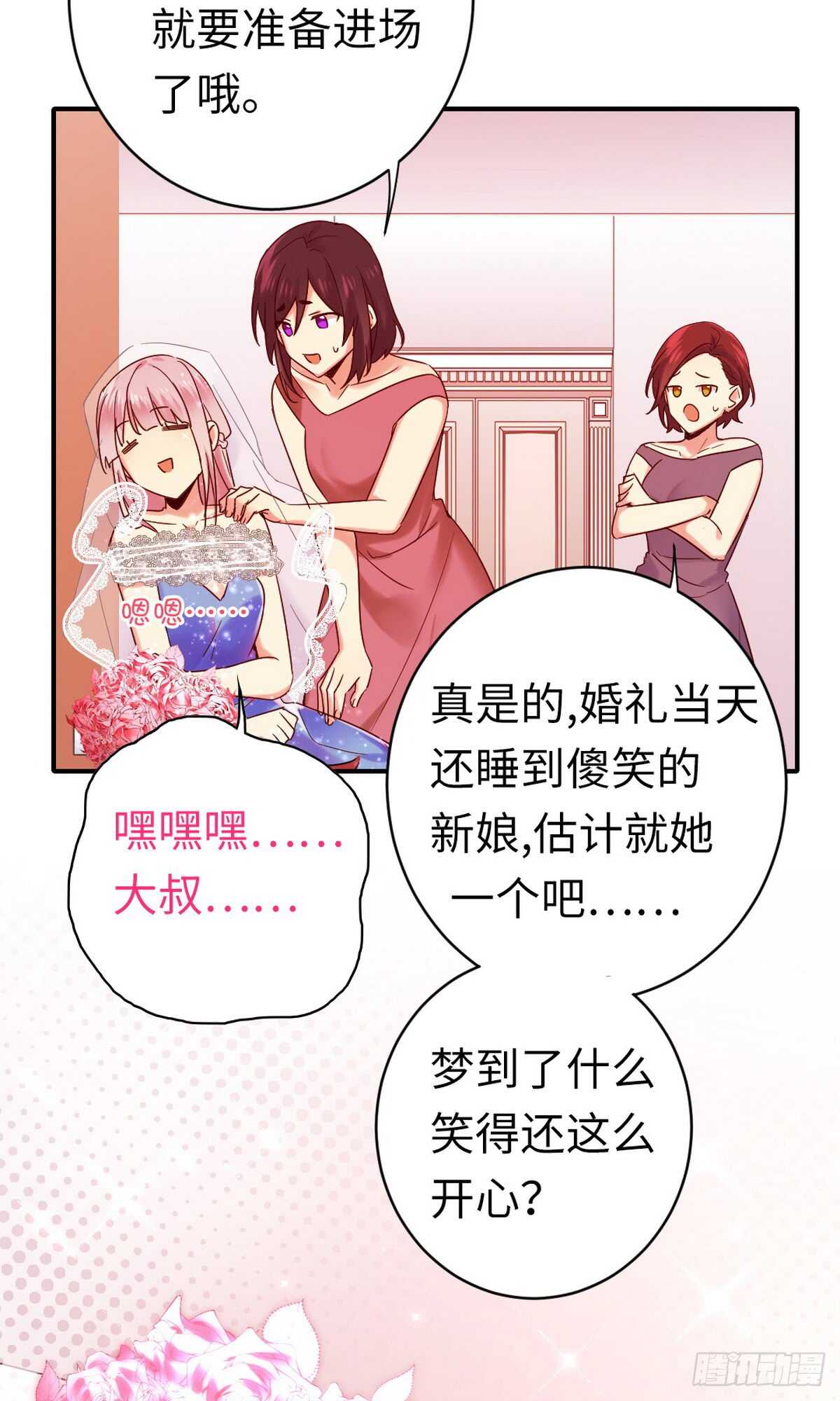 第147话我们的婚礼25