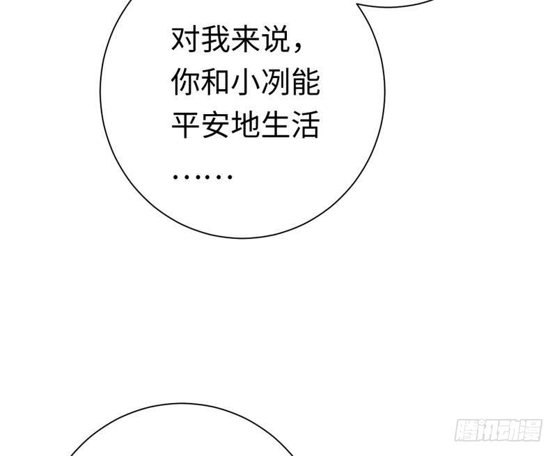 第105话 自己的幸福27