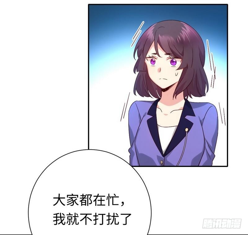 第102话 哪个才是情敌？36