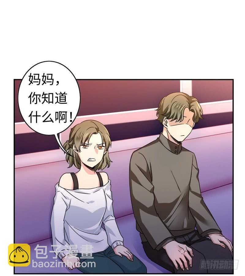 第63话 孟家的恐惧11