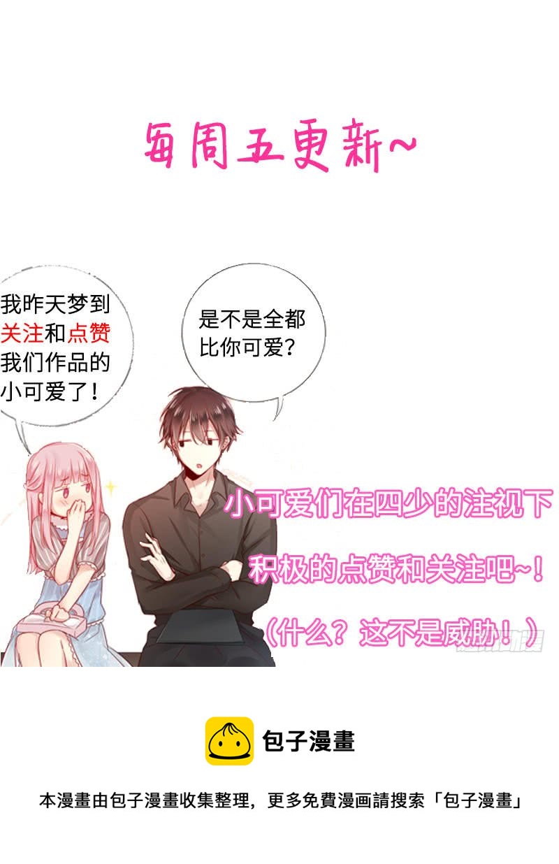 第80话 偷窥的老父亲29