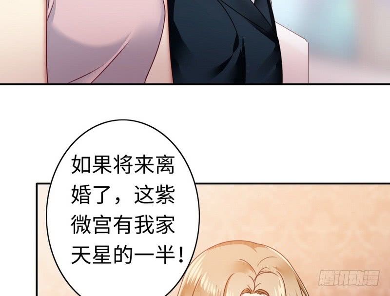 第53话 婚前协议34