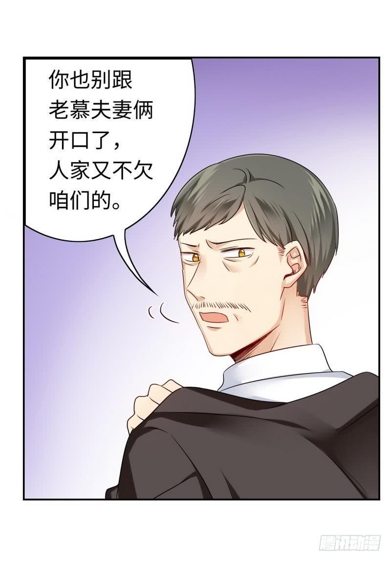 第63话 孟家的恐惧23