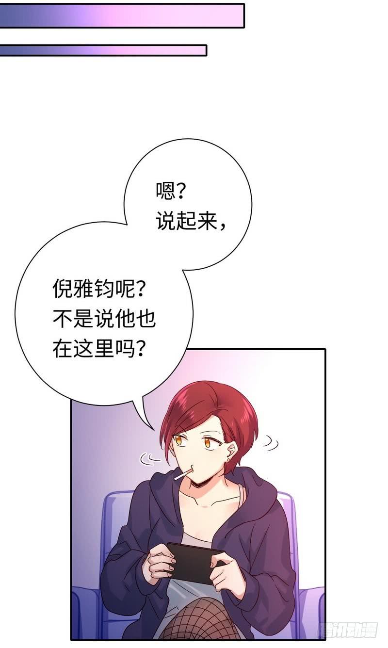 第101话 毒舌少女21