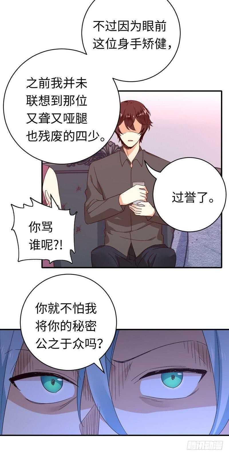 第139话 被发现了？4