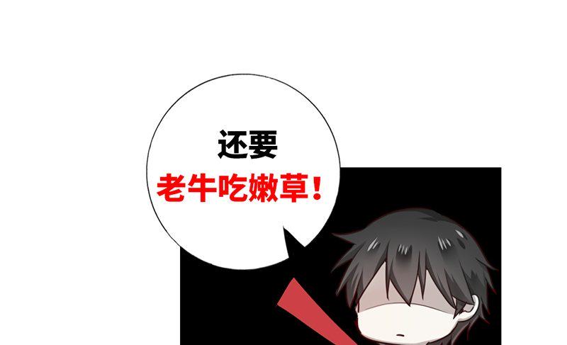 第1话 逃婚！冤家路窄104