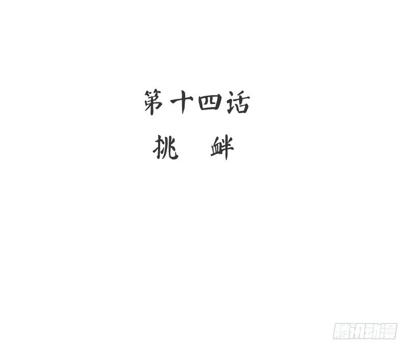 第14话 挑衅2