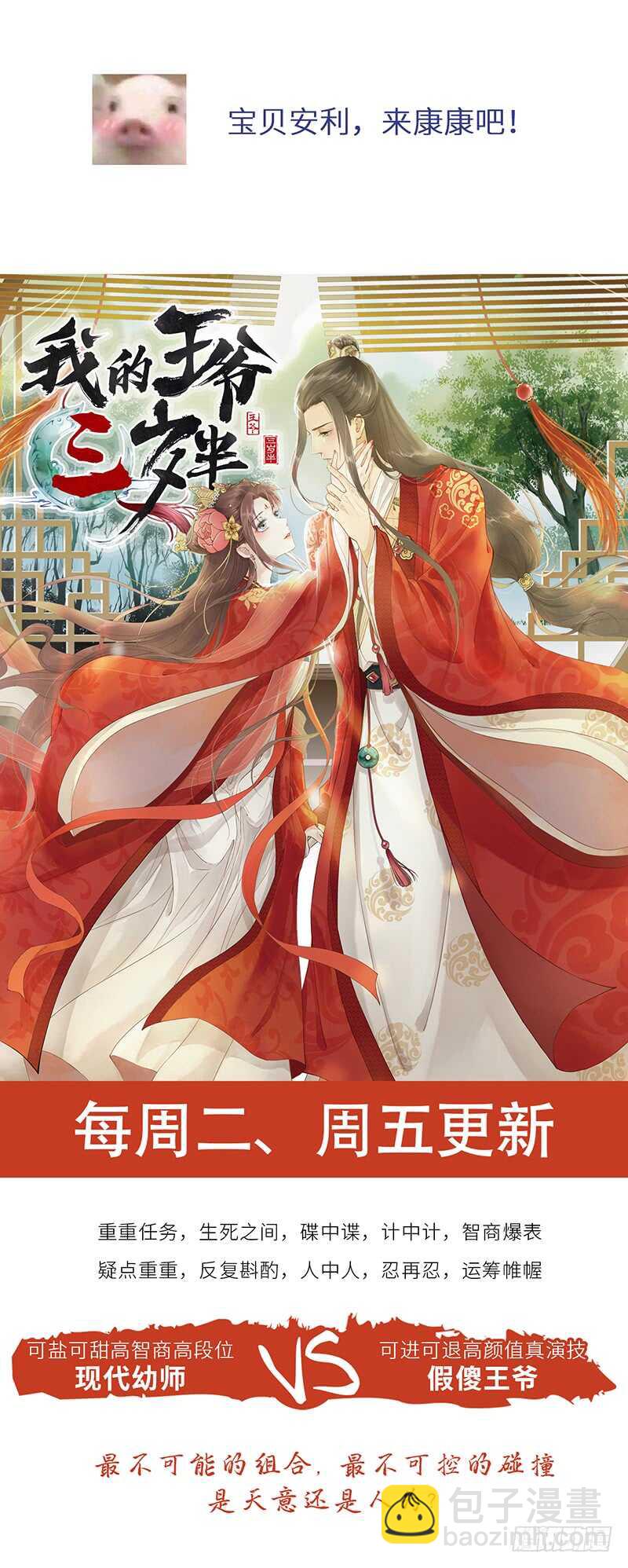 第129话 舍不得忘掉你31