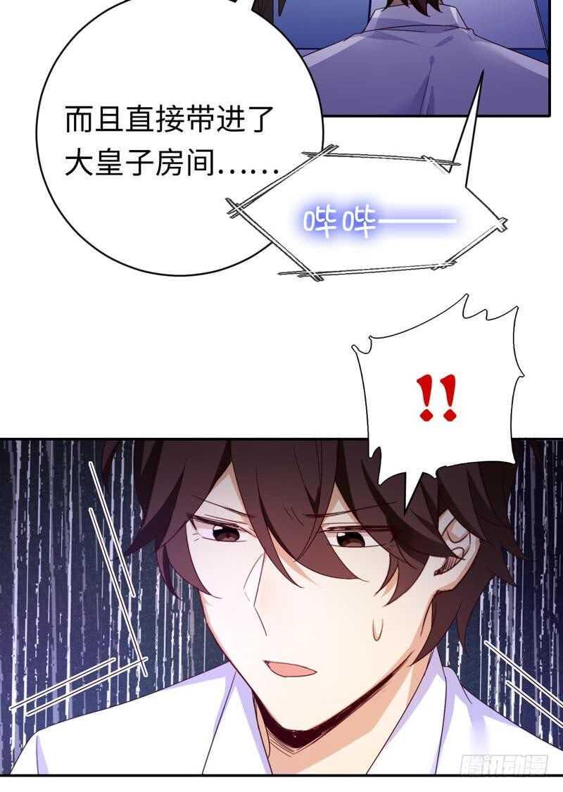 第123话求救信号8