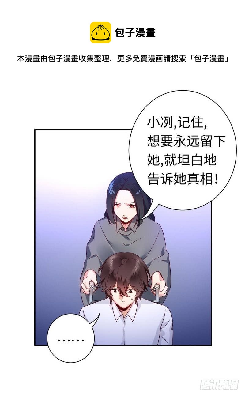 第86话 那么爱你8