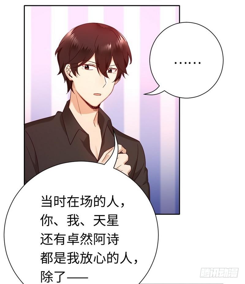 第100话 中出叛徒30