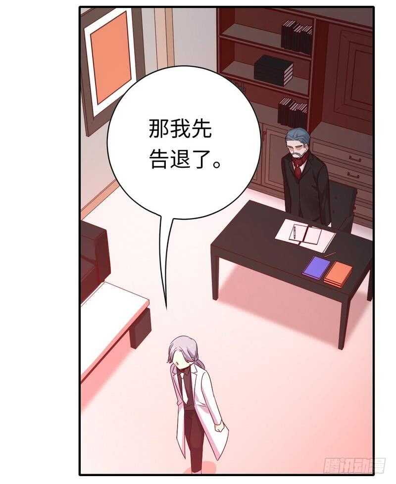 第138话 找到把柄20