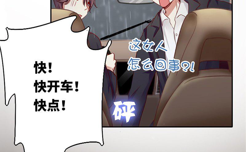 第1话 逃婚！冤家路窄57