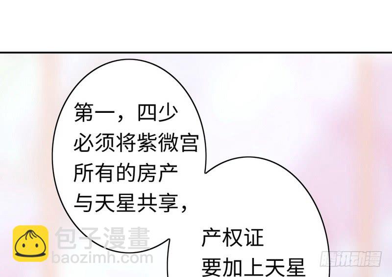 第53话 婚前协议32