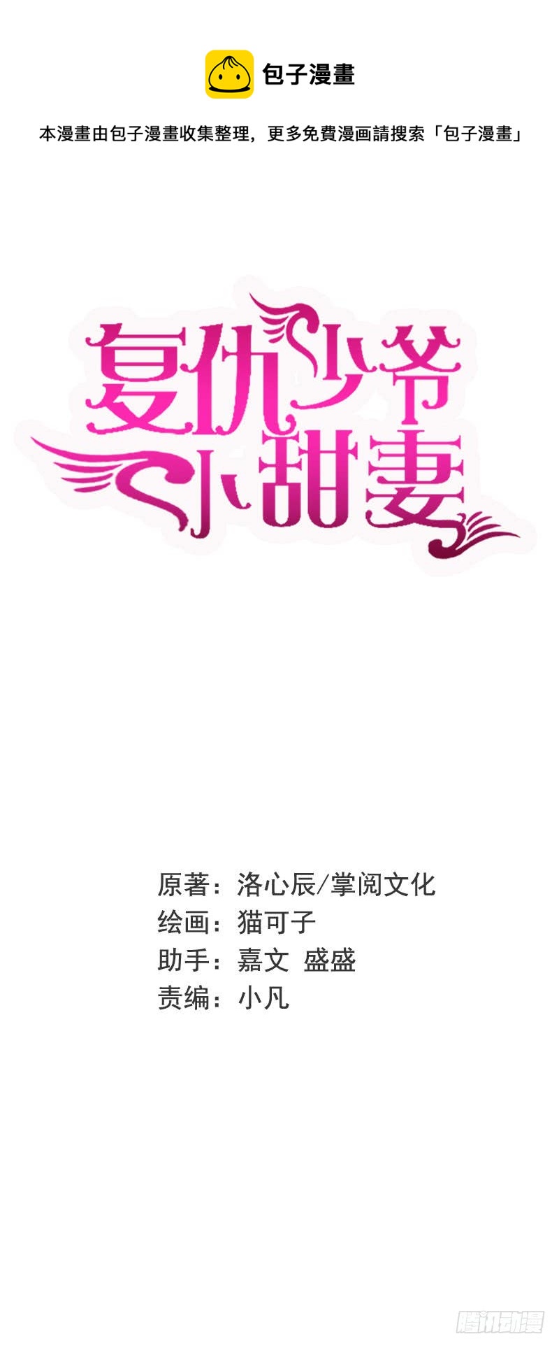 第97话 唯一心爱的人0