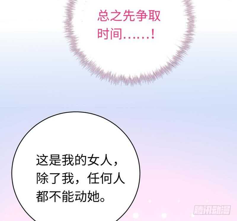第122话 逃生计划9