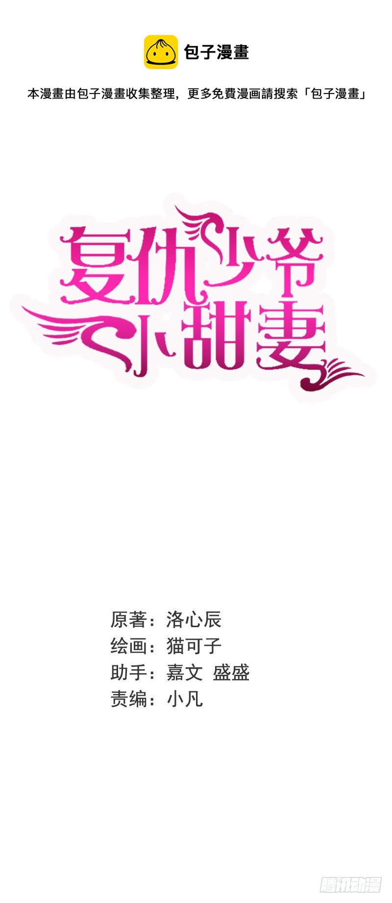 第106话 危机涌动0