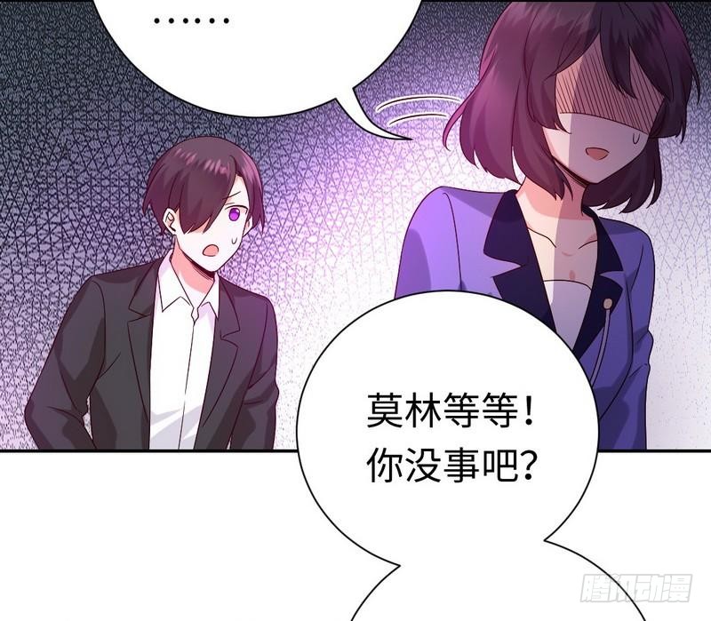 第102话 哪个才是情敌？37