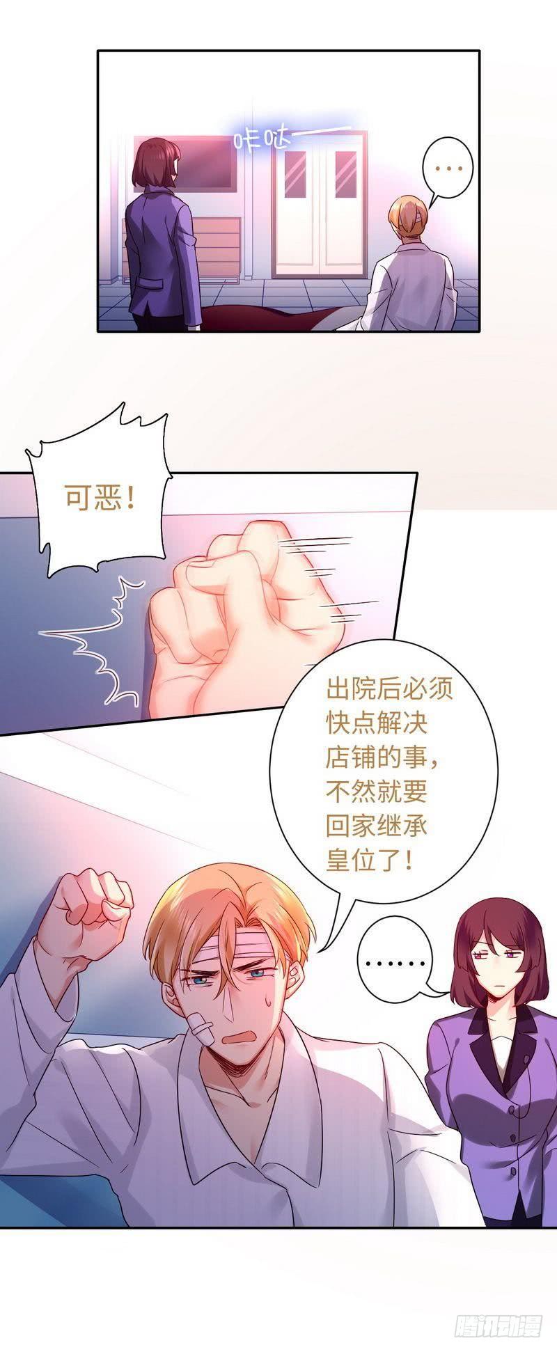 第75话 求婚12