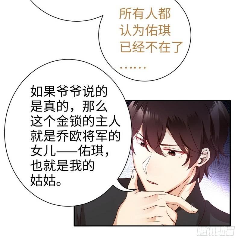 第89话 神秘的锁29