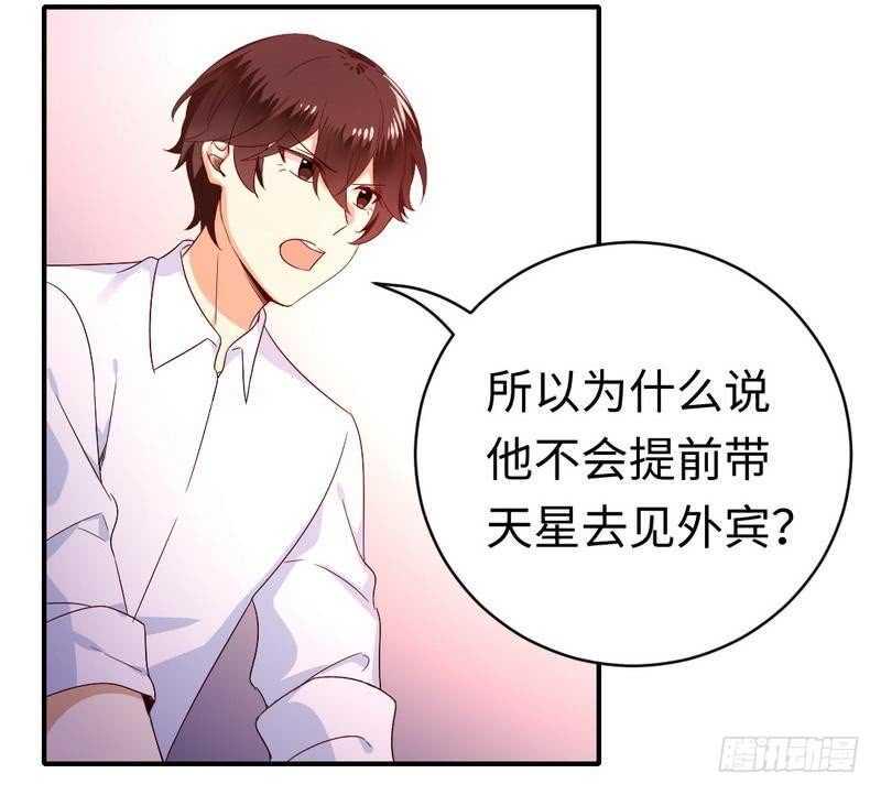 第132话 抢皇妃作战计划13