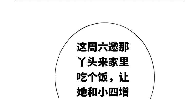 第3话 试探34