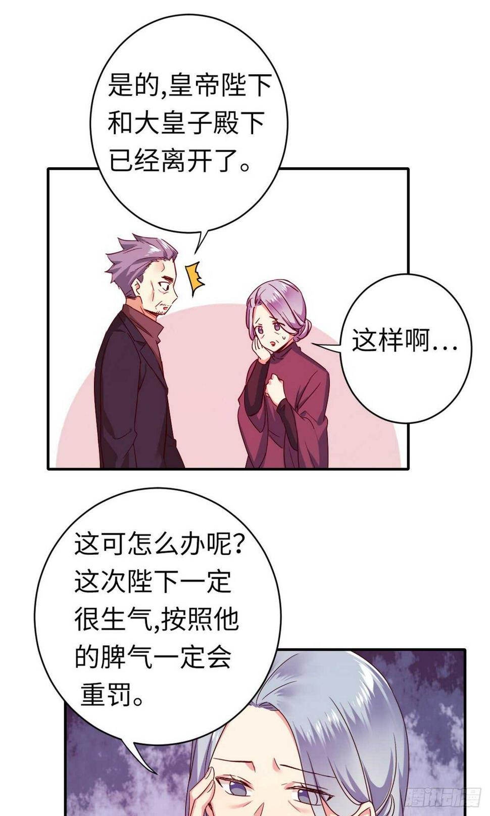 第143话我的女儿19